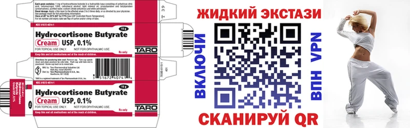 Купить  Нытва  Бутират GHB 