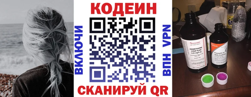 Кодеин напиток Lean (лин)  Купить  Нытва 