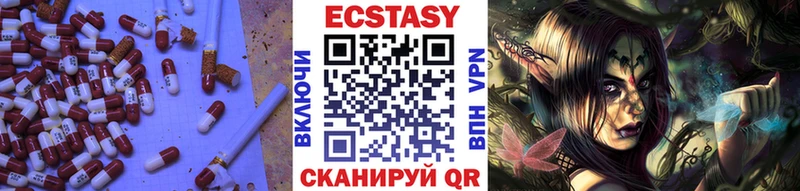 ЭКСТАЗИ 250 мг Нытва