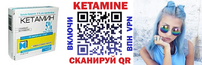 Кетамин VHQ  Купить закладки  Нытва 