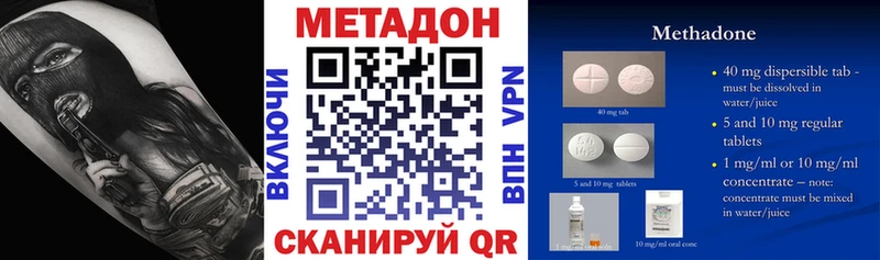 Купить где  Нытва  МЕТАДОН белоснежный 