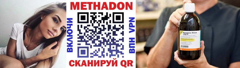 Метадон кристалл Нытва